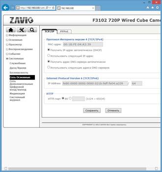 IP-камера наблюдения Zavio F3102:, фото 20