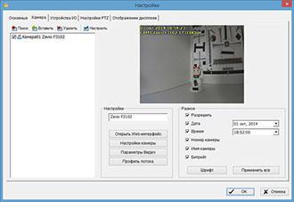 IP-камера наблюдения Zavio F3102:, фото 23