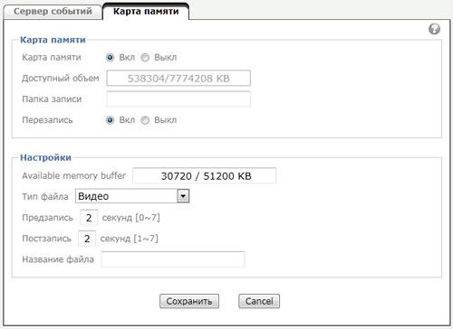 IP-камера наблюдения Zavio P5210:, фото 15