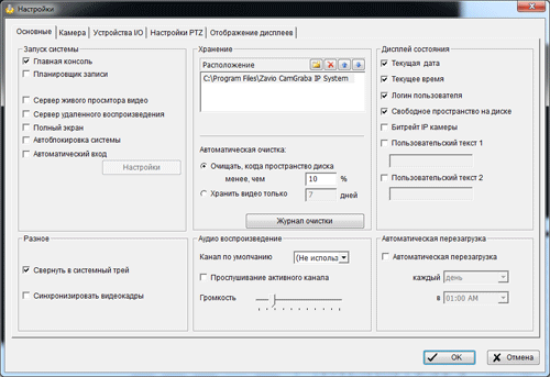 IP-камеры наблюдения Zavio D3100 и Zavio D5113:, фото 15
