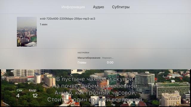 Интерфейс Apple TV 4 поколения 2015 Интерфейс Apple TV 4 поколения 2015