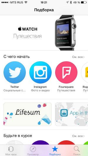 Умные часы Apple Watch