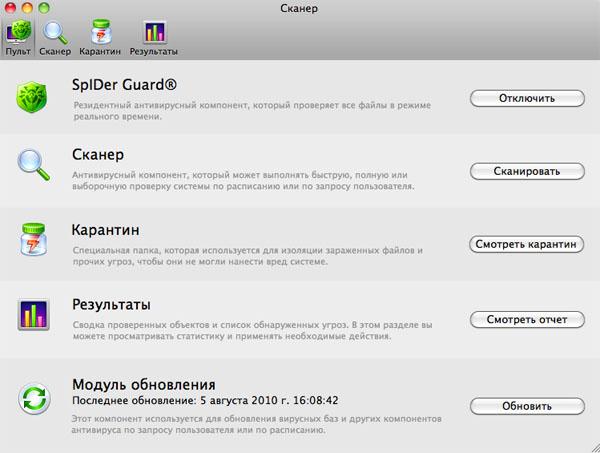 Антивирус Dr.Web для Mac OS X, фото 4
