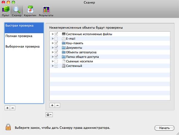 Антивирус Dr.Web для Mac OS X, фото 7