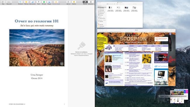Apple OS X 10.11 El Capitan