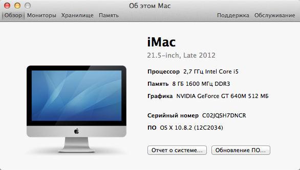 Apple iMac 2012 года:, фото 1