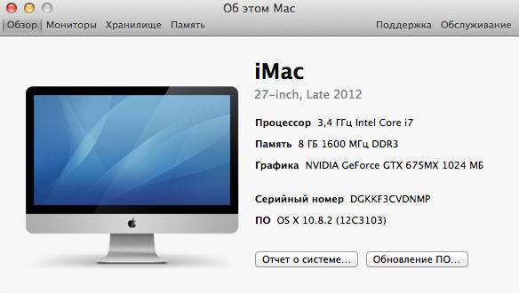 Apple iMac 2012 года:, фото 2