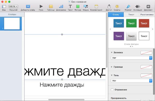 Apple iMac 2013 года и офисные приложения iWork:, фото 18
