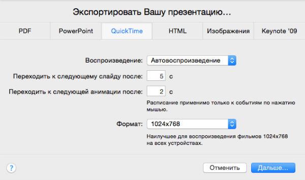 Apple iMac 2013 года и офисные приложения iWork:, фото 20