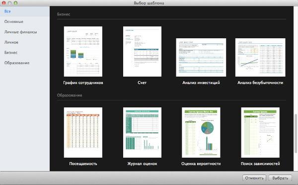 Apple iMac 2013 года и офисные приложения iWork:, фото 14