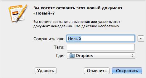 Apple iMac 2013 года и офисные приложения iWork:, фото 12