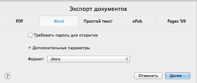 Apple iMac 2013 года и офисные приложения iWork:, фото 11