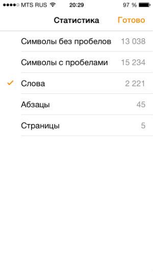 Apple iMac 2013 года и офисные приложения iWork:, фото 3