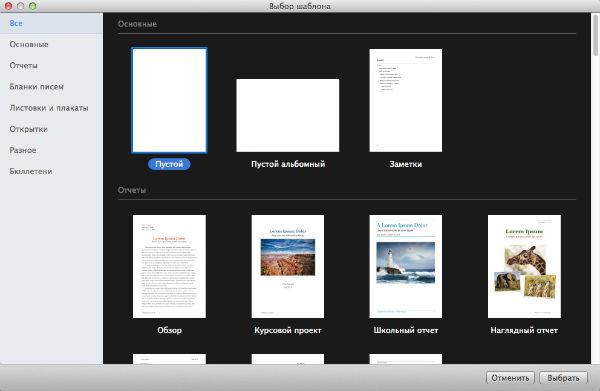 Apple iMac 2013 года и офисные приложения iWork:, фото 1