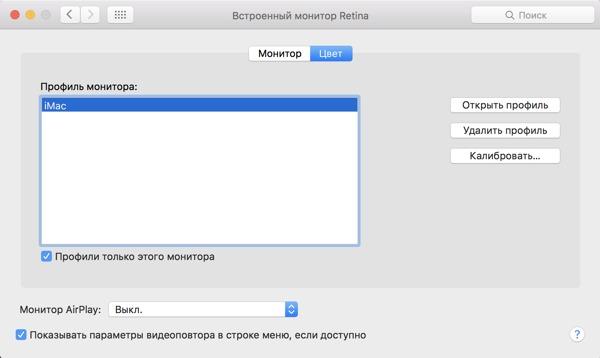 iMac, профиль