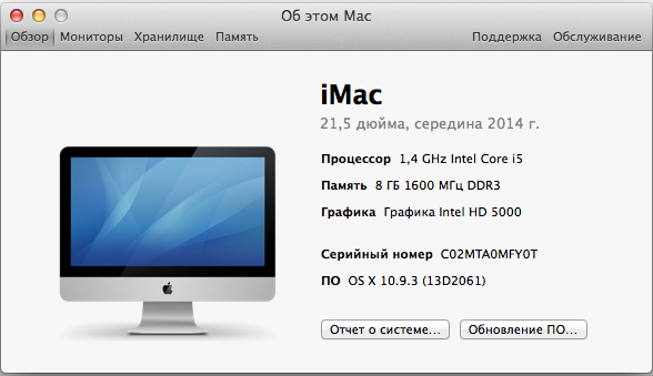 21,5-дюймовый моноблок Apple iMac (Mid 2014) начального уровня:, фото 13