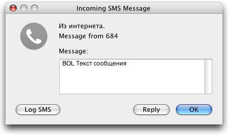 Управление мобильным телефоном через Address Book, фото 4