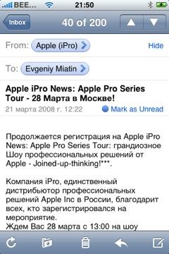 Apple iPhone: браузер и почтовый клиент, фото 25