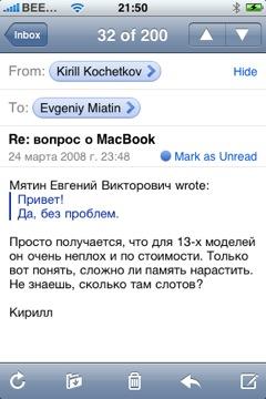 Apple iPhone: браузер и почтовый клиент, фото 24