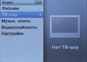 Apple iPod nano третьего поколения, фото 25