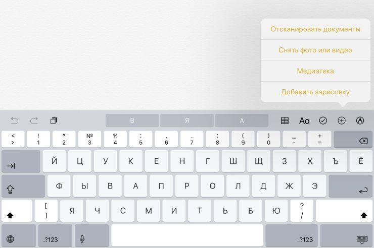 Операционная система iOS 11
