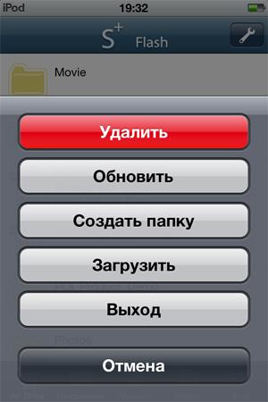 Внешние накопители для iOS-устройств:, фото 18