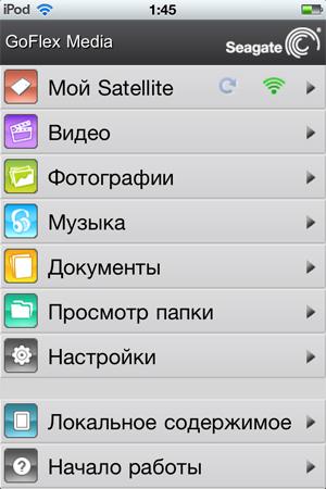 Внешние накопители для iOS-устройств:, фото 16