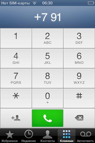 iOS 6 телефон