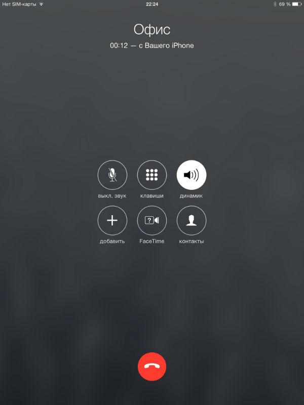 Скриншот с iPad Air 2