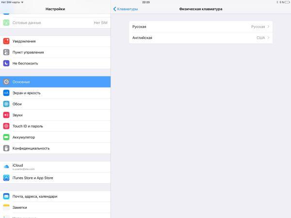 Скриншот iPad Pro