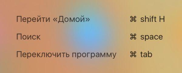Скриншот iPad Pro