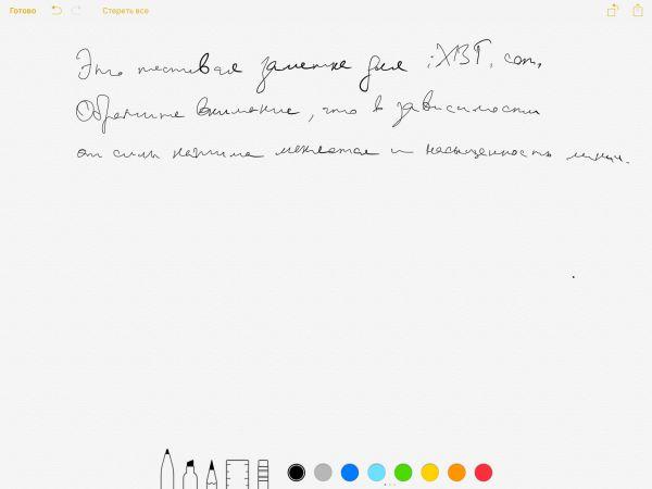 Скриншот iPad Pro