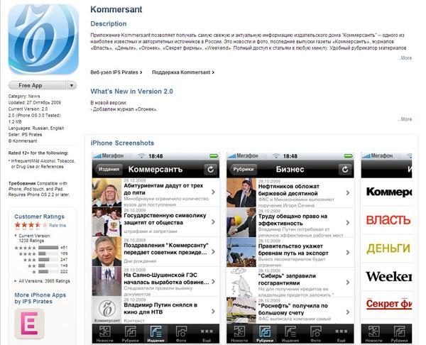 Читаем прессу на Apple iPad, фото 7
