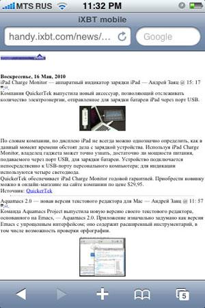 Читаем прессу на Apple iPad, фото 6