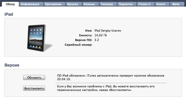 Apple iPad, фото 8