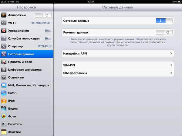Apple iPad 2