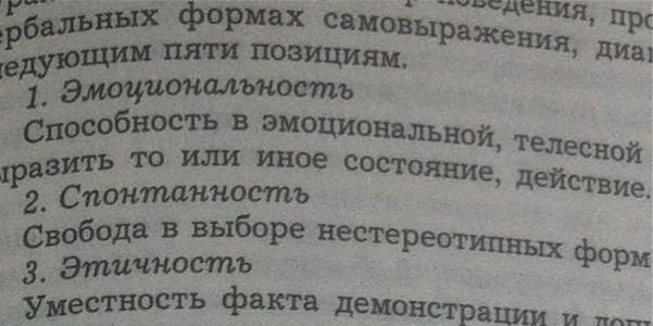 Снимок на камеру iPhone 4