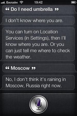 Пример ответа Siri в iPhone 4S