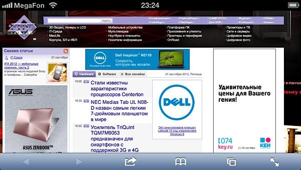 iPhone 5 iOS 6