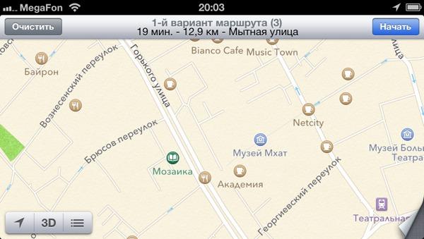 iPhone 5 iOS 6