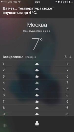 Скриншот iPhone 6s Plus