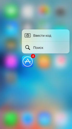 Скриншот iPhone 6s