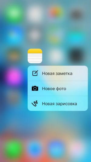 Скриншот iPhone 6s