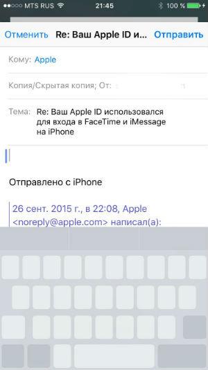 Скриншот iPhone 6s