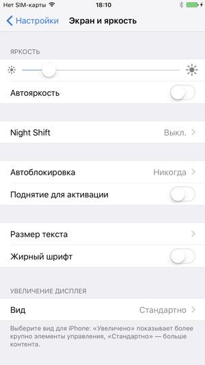 Обзор смартфона Apple iPhone 7 Plus. Тестирование дисплея