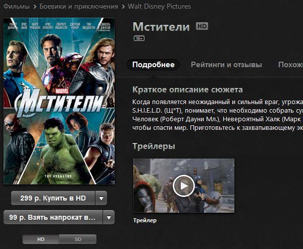 Запуск Apple iTunes Store в России:, фото 10
