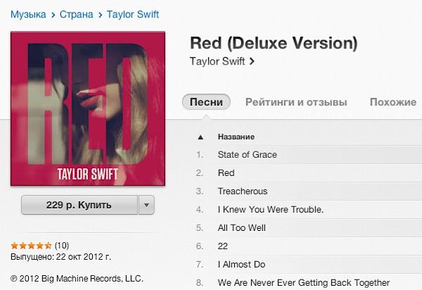 Запуск Apple iTunes Store в России:, фото 4