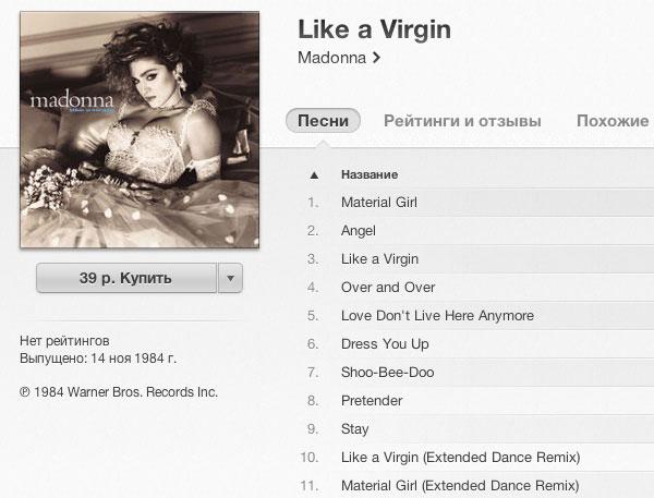 Запуск Apple iTunes Store в России:, фото 7