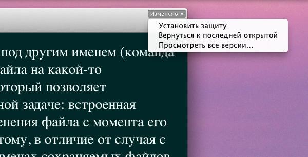 Mac OS X Lion:, фото 14
