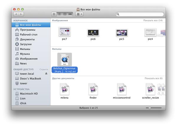 Mac OS X Lion:, фото 8